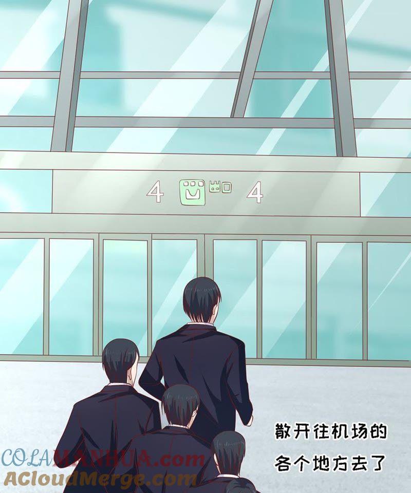 《蜜桃小情人之烈爱知夏》机场截人 第37页