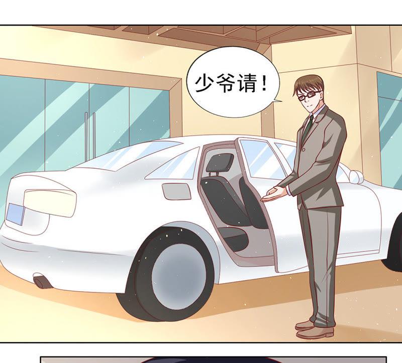 《蜜桃小情人之烈爱知夏》机场截人 第9页