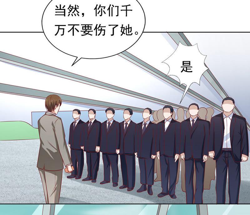 《蜜桃小情人之烈爱知夏》机场截人 第36页