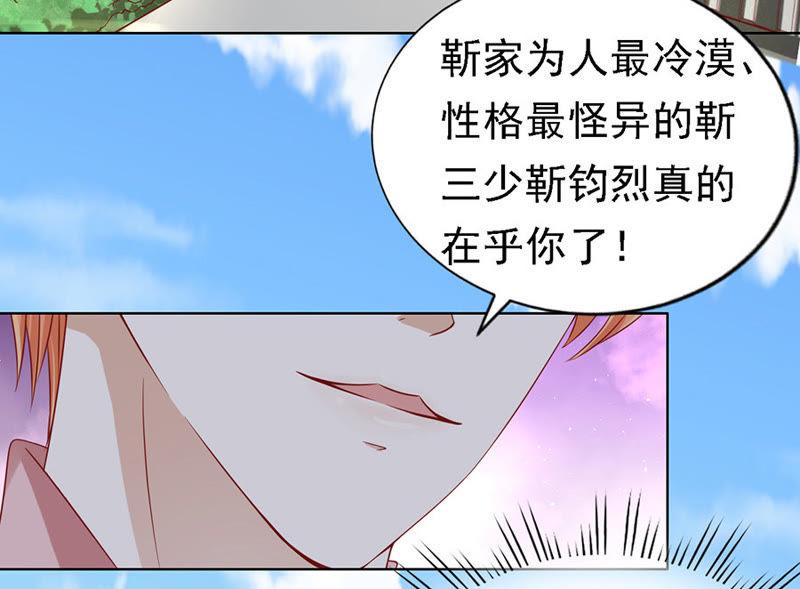《蜜桃小情人之烈爱知夏》机场截人 第14页
