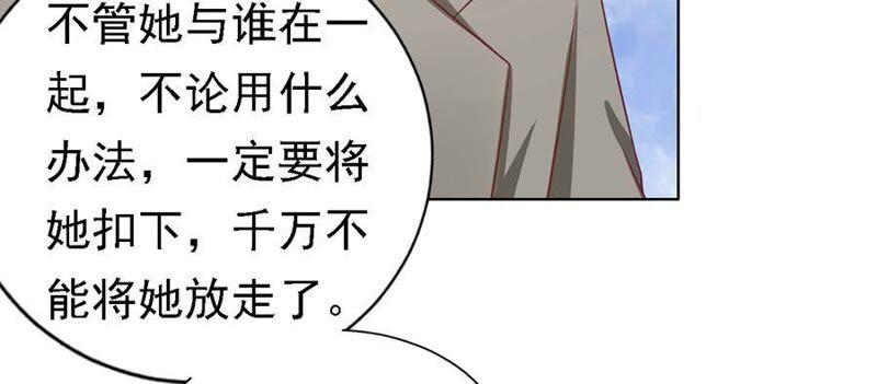 《蜜桃小情人之烈爱知夏》机场截人 第35页