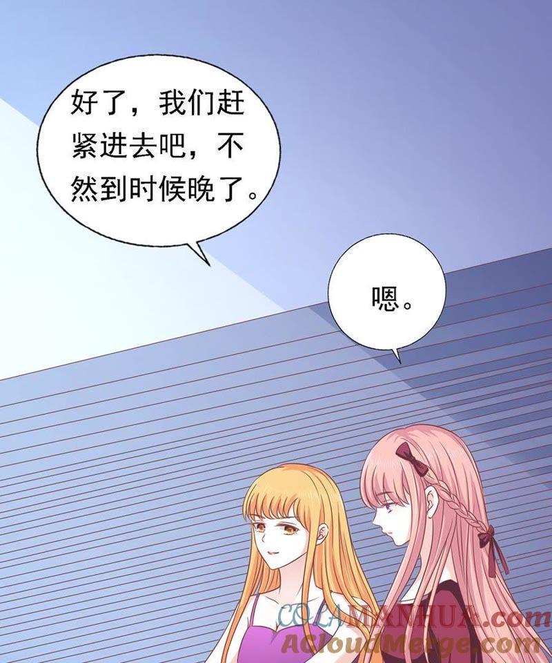 《蜜桃小情人之烈爱知夏》机场截人 第22页