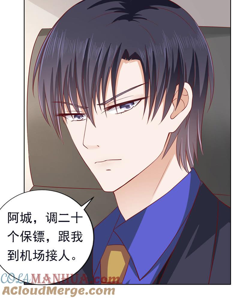 《蜜桃小情人之烈爱知夏》机场截人 第10页
