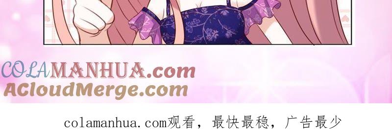 《蜜桃小情人之烈爱知夏》机场截人 第46页