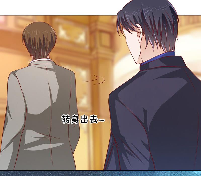 《蜜桃小情人之烈爱知夏》机场截人 第6页