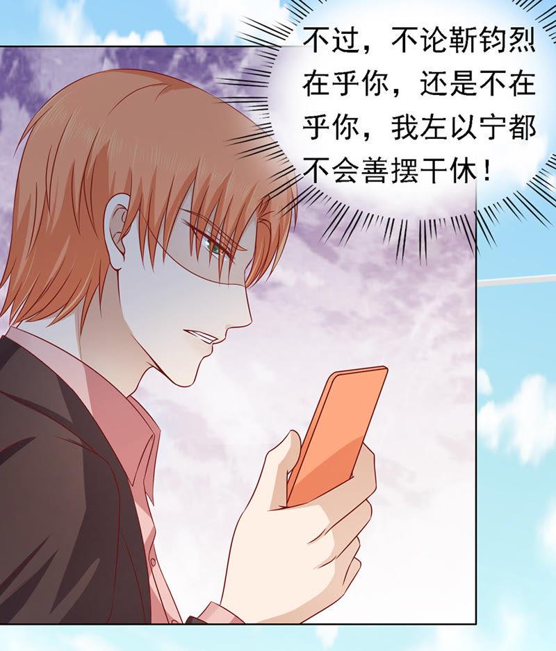 《蜜桃小情人之烈爱知夏》机场截人 第15页