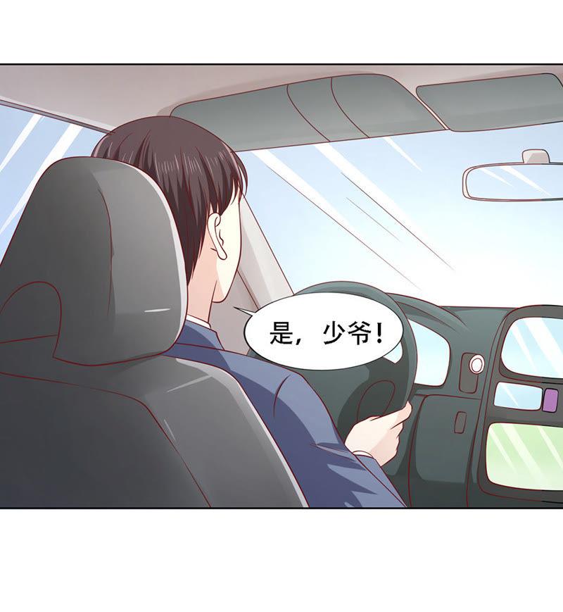 《蜜桃小情人之烈爱知夏》机场截人（2） 第42页