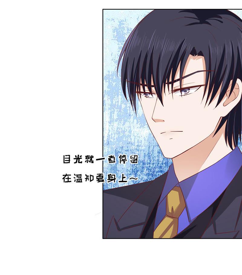 《蜜桃小情人之烈爱知夏》机场截人（2） 第21页