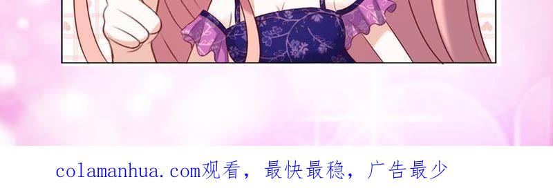 《蜜桃小情人之烈爱知夏》机场截人（2） 第51页