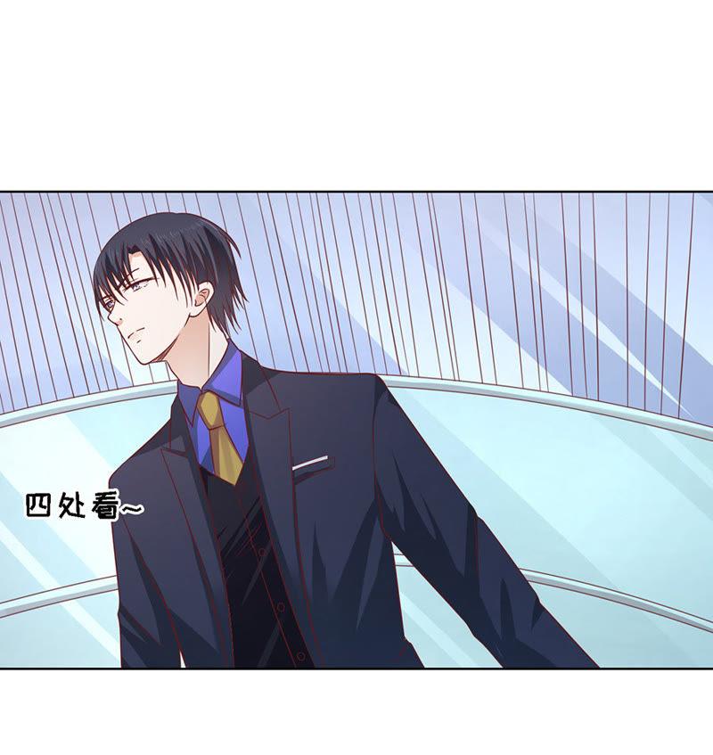《蜜桃小情人之烈爱知夏》机场截人（2） 第3页