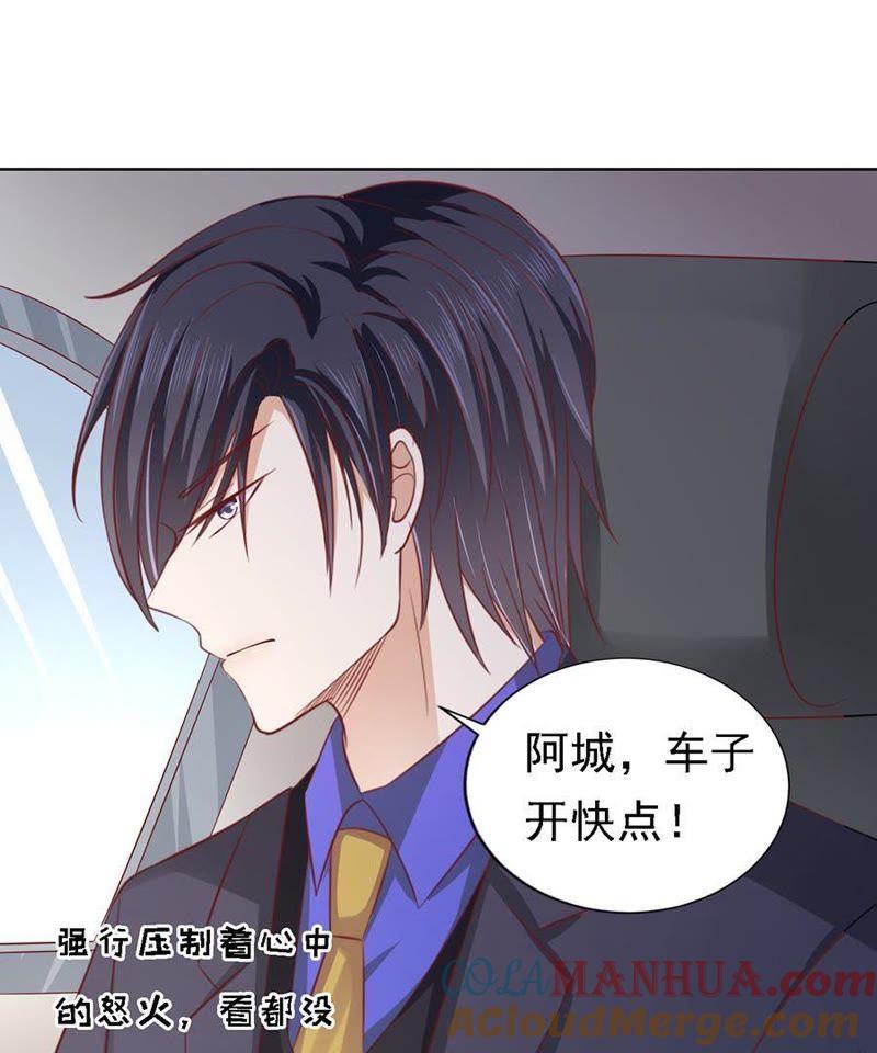 《蜜桃小情人之烈爱知夏》机场截人（2） 第40页