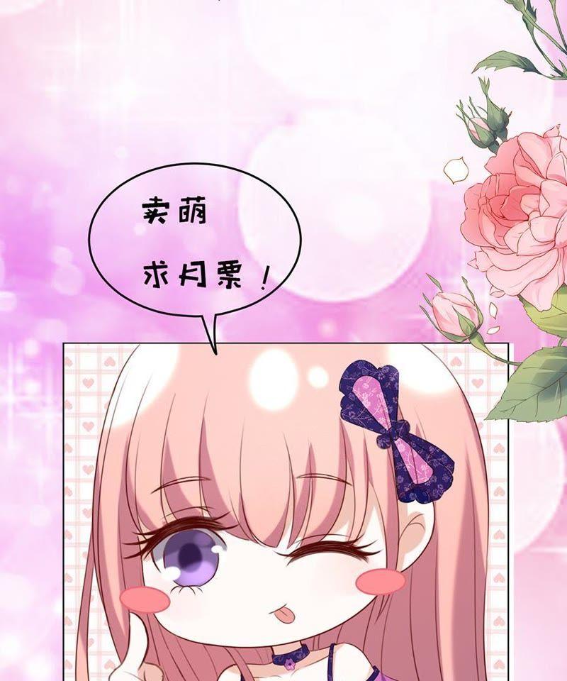 《蜜桃小情人之烈爱知夏》机场截人（2） 第50页
