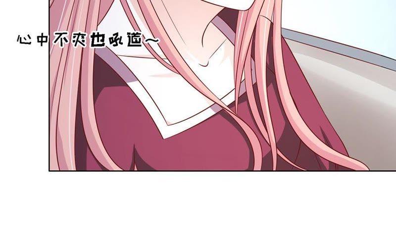 《蜜桃小情人之烈爱知夏》机场截人（2） 第39页