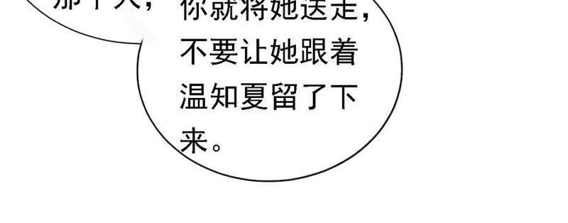 《蜜桃小情人之烈爱知夏》机场截人（2） 第11页