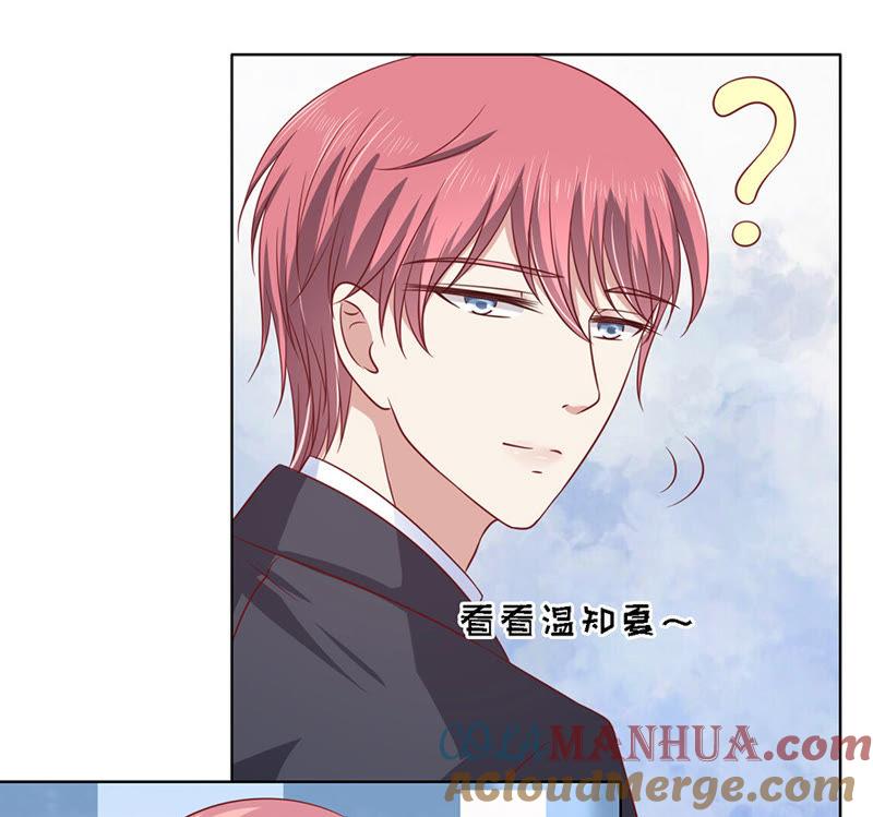 《蜜桃小情人之烈爱知夏》机场截人（2） 第22页