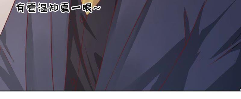 《蜜桃小情人之烈爱知夏》机场截人（2） 第41页