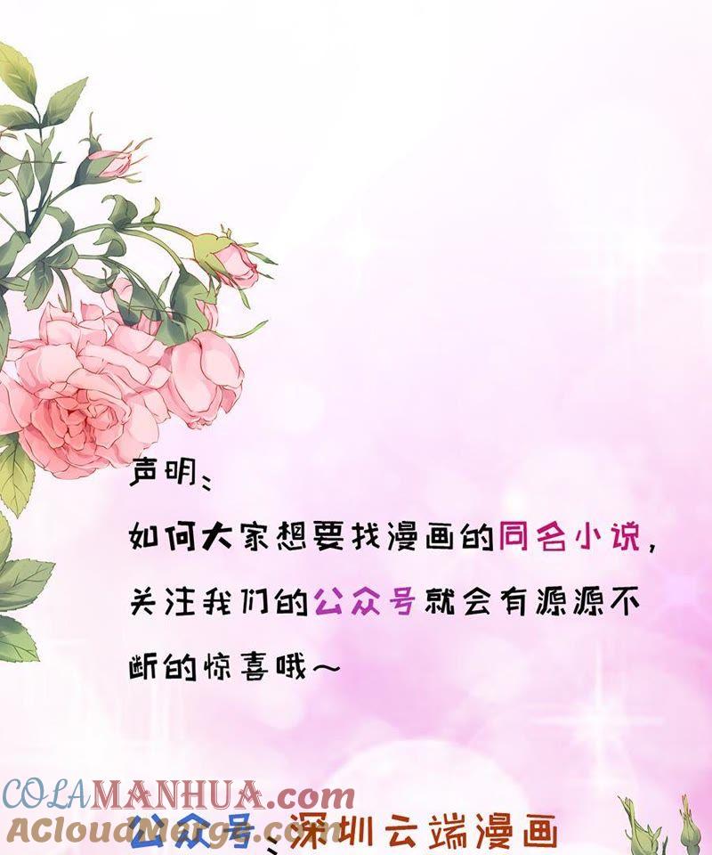 《蜜桃小情人之烈爱知夏》机场截人（2） 第49页