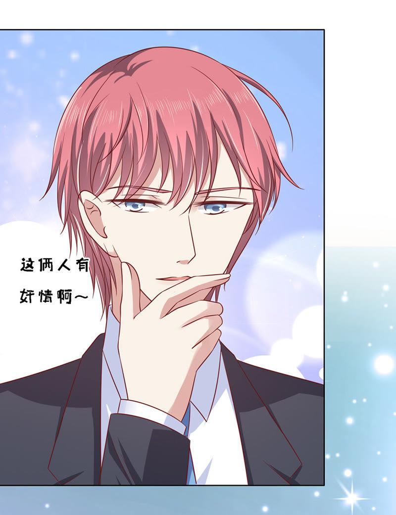 《蜜桃小情人之烈爱知夏》机场截人（2） 第24页