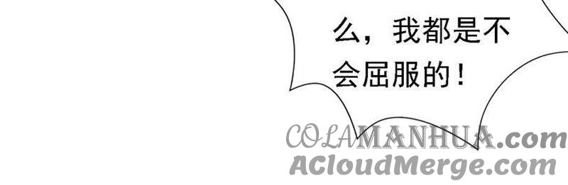 《蜜桃小情人之烈爱知夏》机场截人（2） 第46页