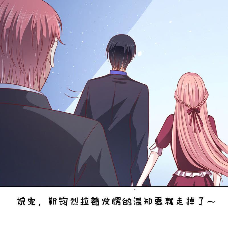 《蜜桃小情人之烈爱知夏》机场截人（2） 第29页