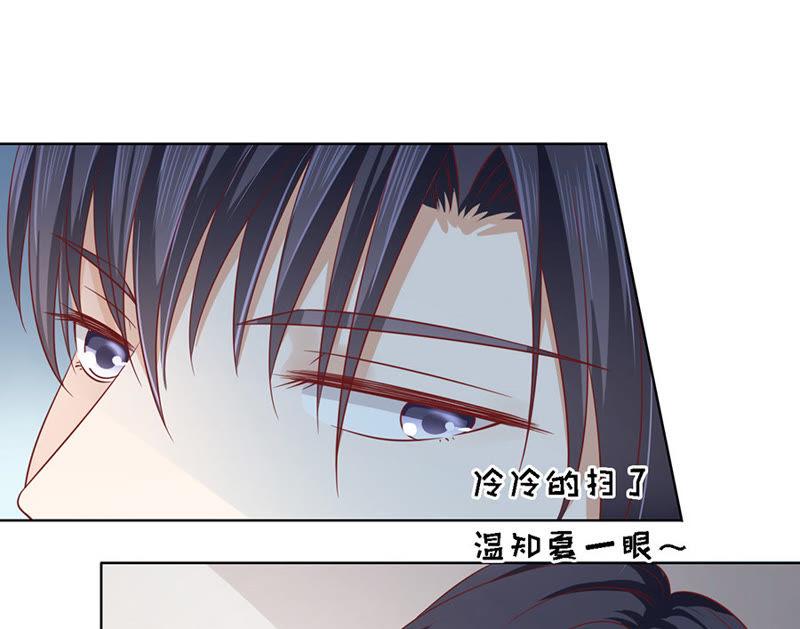 《蜜桃小情人之烈爱知夏》机场截人（2） 第32页