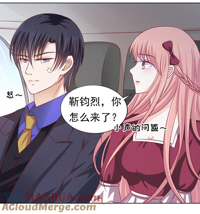 《蜜桃小情人之烈爱知夏》机场截人（2） 第31页