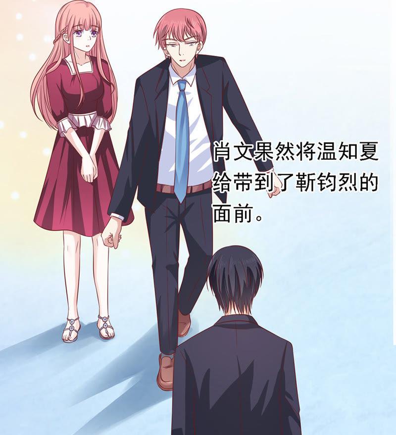 《蜜桃小情人之烈爱知夏》机场截人（2） 第17页