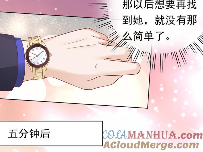 《蜜桃小情人之烈爱知夏》机场截人（2） 第16页