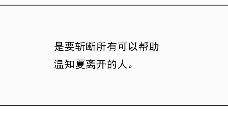 《蜜桃小情人之烈爱知夏》机场截人（2） 第12页