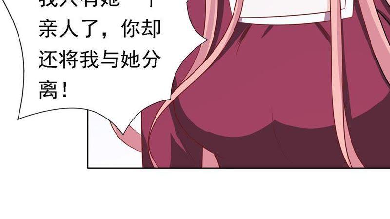 《蜜桃小情人之烈爱知夏》机场截人（2） 第44页