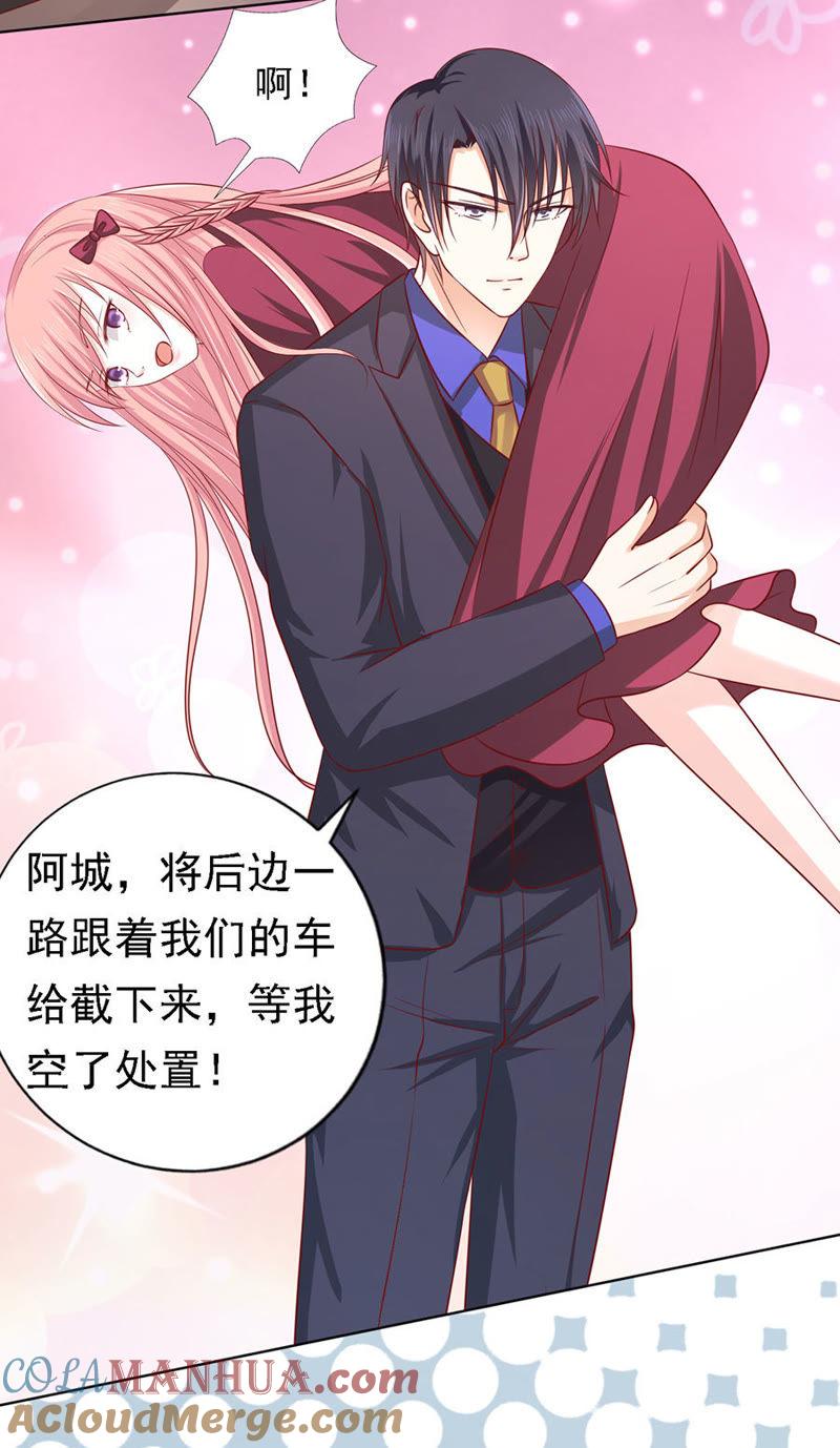 《蜜桃小情人之烈爱知夏》是你先勾引我的 第19页