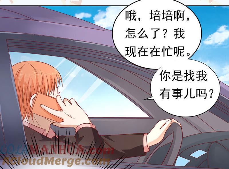 《蜜桃小情人之烈爱知夏》是你先勾引我的 第13页