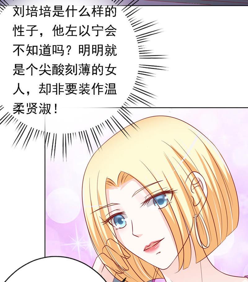 《蜜桃小情人之烈爱知夏》是你先勾引我的 第14页