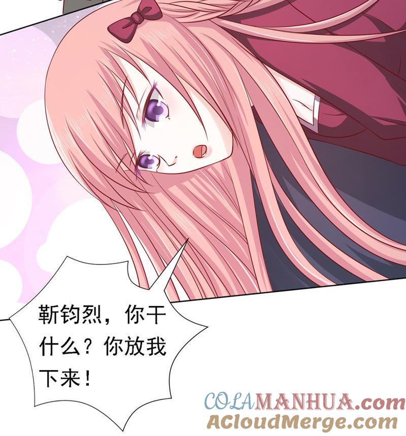 《蜜桃小情人之烈爱知夏》是你先勾引我的 第21页