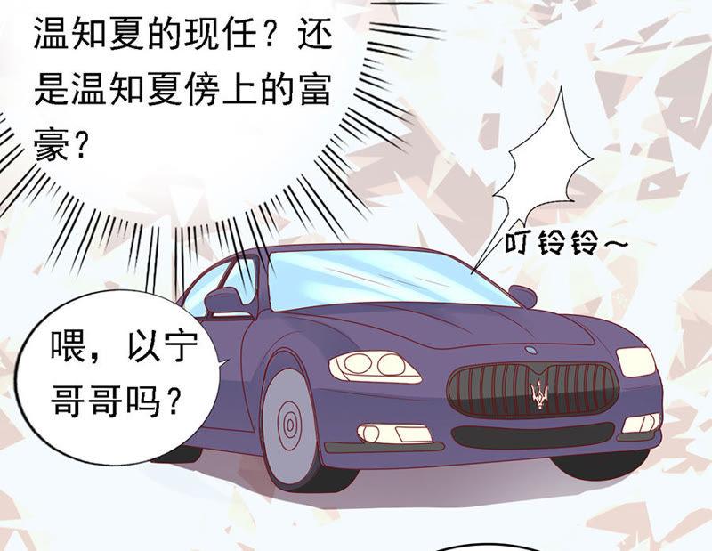 《蜜桃小情人之烈爱知夏》是你先勾引我的 第12页