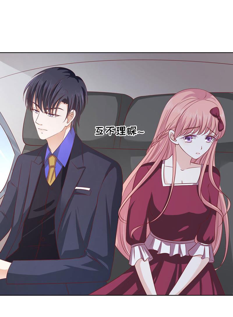 《蜜桃小情人之烈爱知夏》是你先勾引我的 第8页