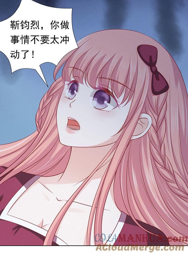 《蜜桃小情人之烈爱知夏》是你先勾引我的 第33页