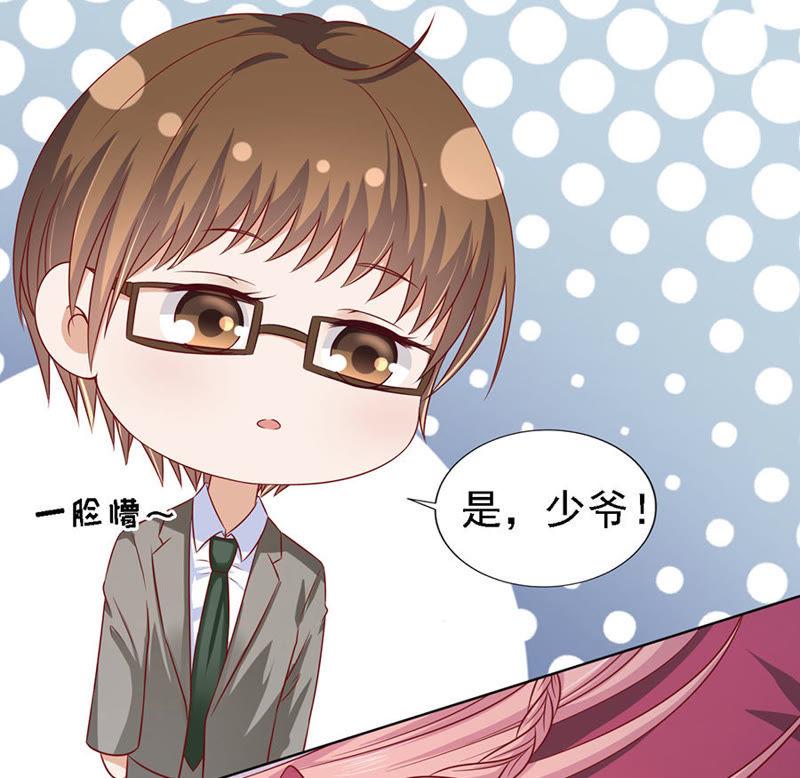 《蜜桃小情人之烈爱知夏》是你先勾引我的 第20页
