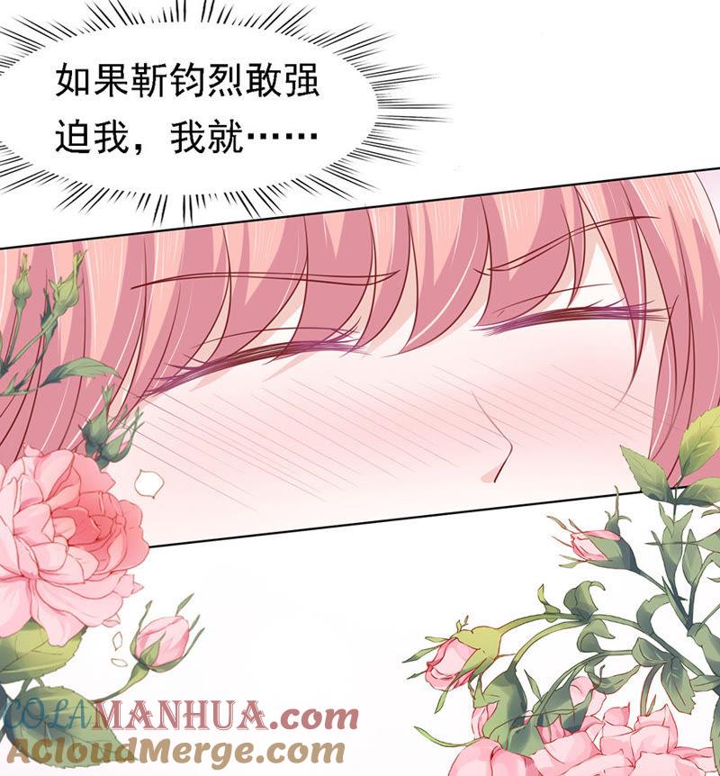 《蜜桃小情人之烈爱知夏》是你先勾引我的（2） 第35页