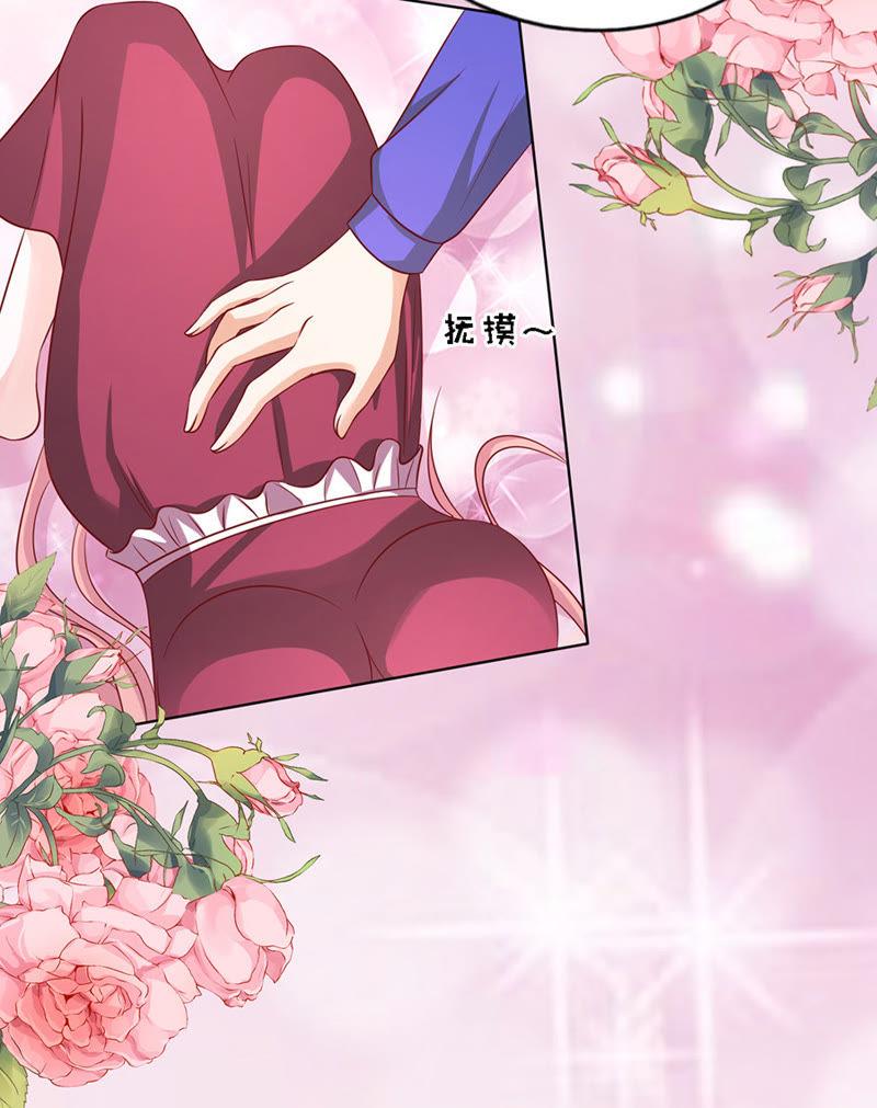 《蜜桃小情人之烈爱知夏》是你先勾引我的（2） 第30页