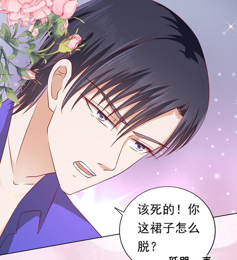 《蜜桃小情人之烈爱知夏》是你先勾引我的（2） 第18页