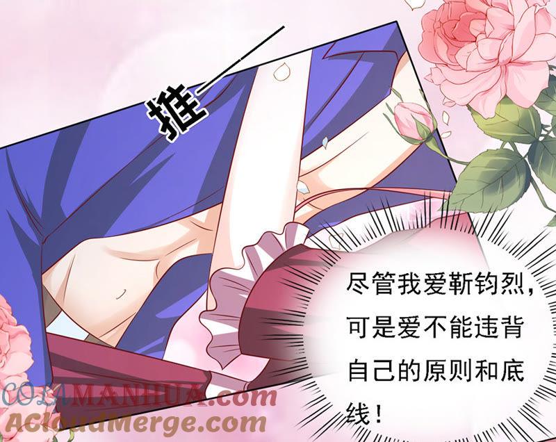 《蜜桃小情人之烈爱知夏》是你先勾引我的（2） 第25页