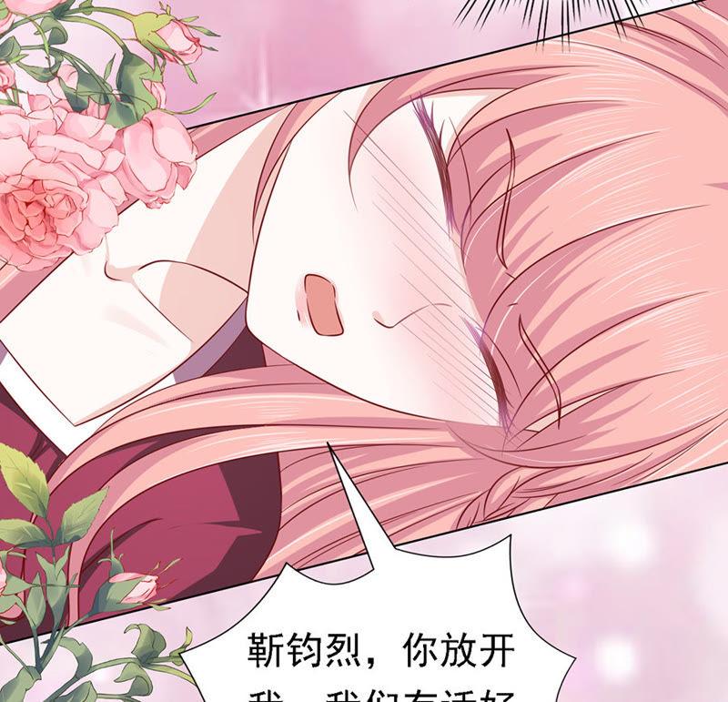 《蜜桃小情人之烈爱知夏》是你先勾引我的（2） 第26页