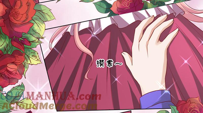 《蜜桃小情人之烈爱知夏》是你先勾引我的（2） 第15页