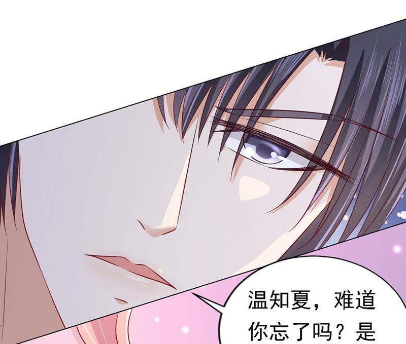 《蜜桃小情人之烈爱知夏》是你先勾引我的（2） 第10页