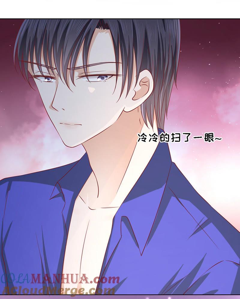 《蜜桃小情人之烈爱知夏》靳均烈你就是个魔鬼 第7页