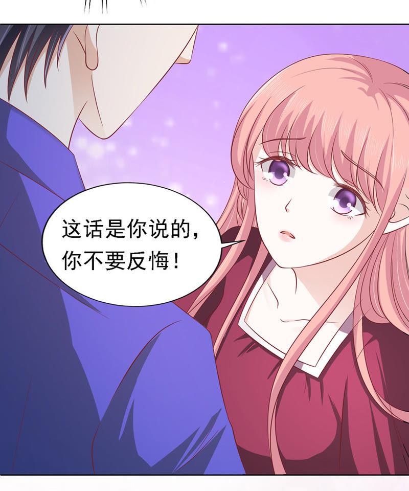 《蜜桃小情人之烈爱知夏》靳均烈你就是个魔鬼 第28页