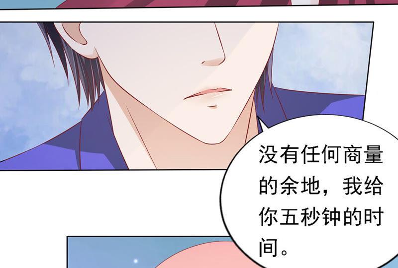 《蜜桃小情人之烈爱知夏》靳均烈你就是个魔鬼 第20页