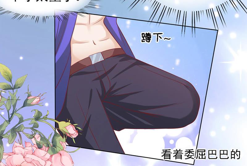 《蜜桃小情人之烈爱知夏》是不是想扑倒我 第18页