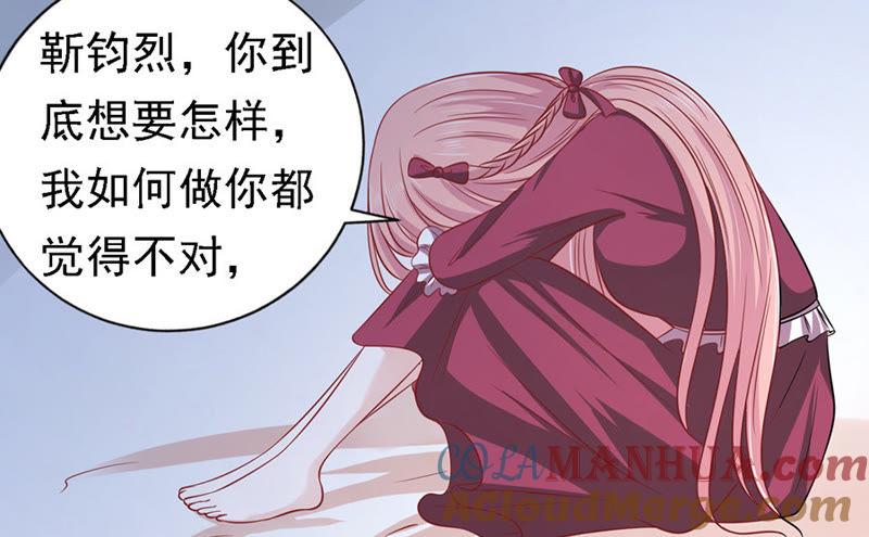 《蜜桃小情人之烈爱知夏》是不是想扑倒我 第15页